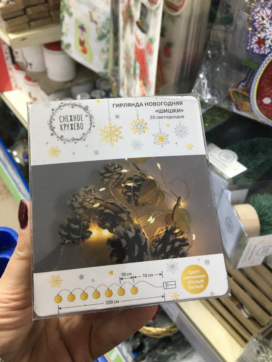 Красивая гирлянда с шишками