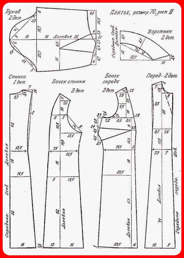 Выкройка 50 размера. Выкройка платья 56-58 размера с рукавом. Основа выкройки платья 62 размера. Выкройка основа 70 размера. Выкройка 64 размера для женщин.