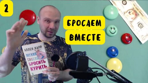 Отзывы о «Курсы Аллена Карра» на Измайлово, Москва, Мироновская улица, 25 — Яндекс Карты