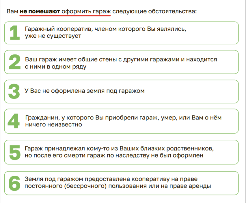 Гаражная амнистия документы для оформления. Процедура амнистии фото.