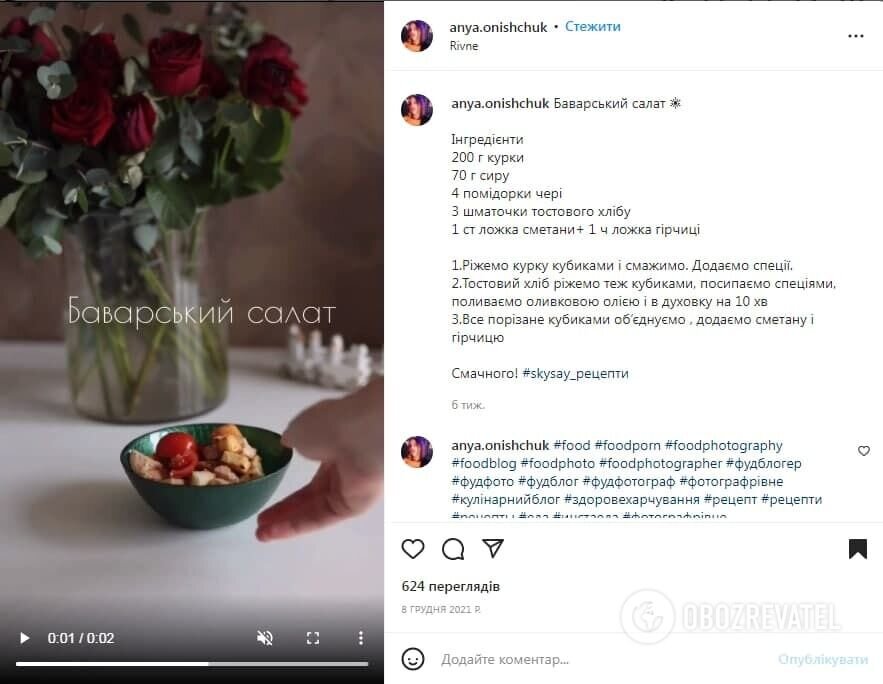Простой рецепт баварского салата. Источник: Скриншот поста anya.onishchuk в Instagram