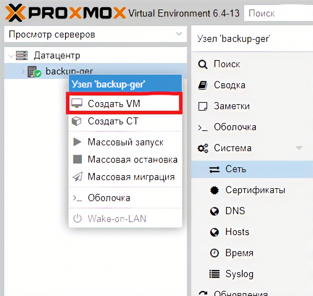 Установка Windows Server 2019 на Proxmox | EFSOL | Дзен