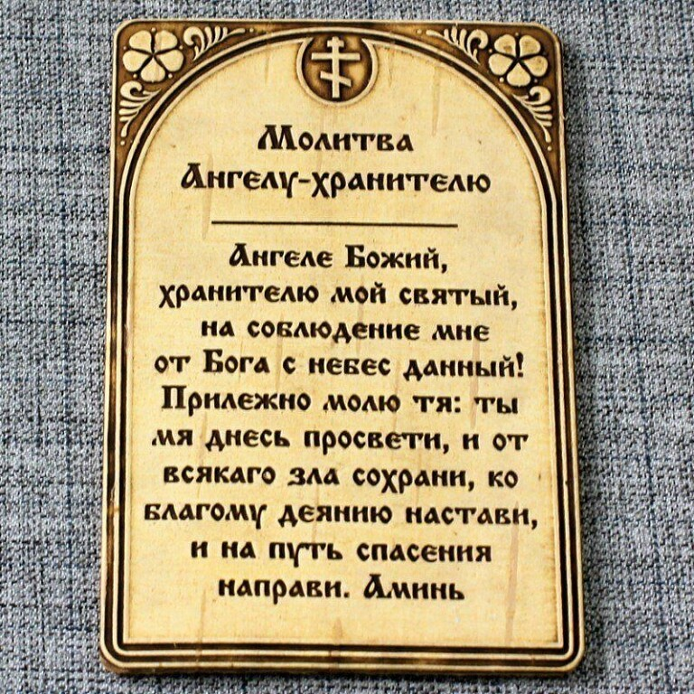 Молебен о помощи. Молитва Ангелу хранителю очень сильная защита. Молитва Ангелу хранителю очень сильная. Молитва Ангелу хранителю очень сильная защита на каждый день. Молитва Ангелу хранителю очень сильная защита короткая.
