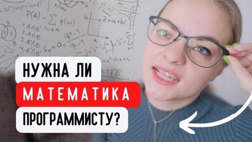 Дизайнер нужна ли математика