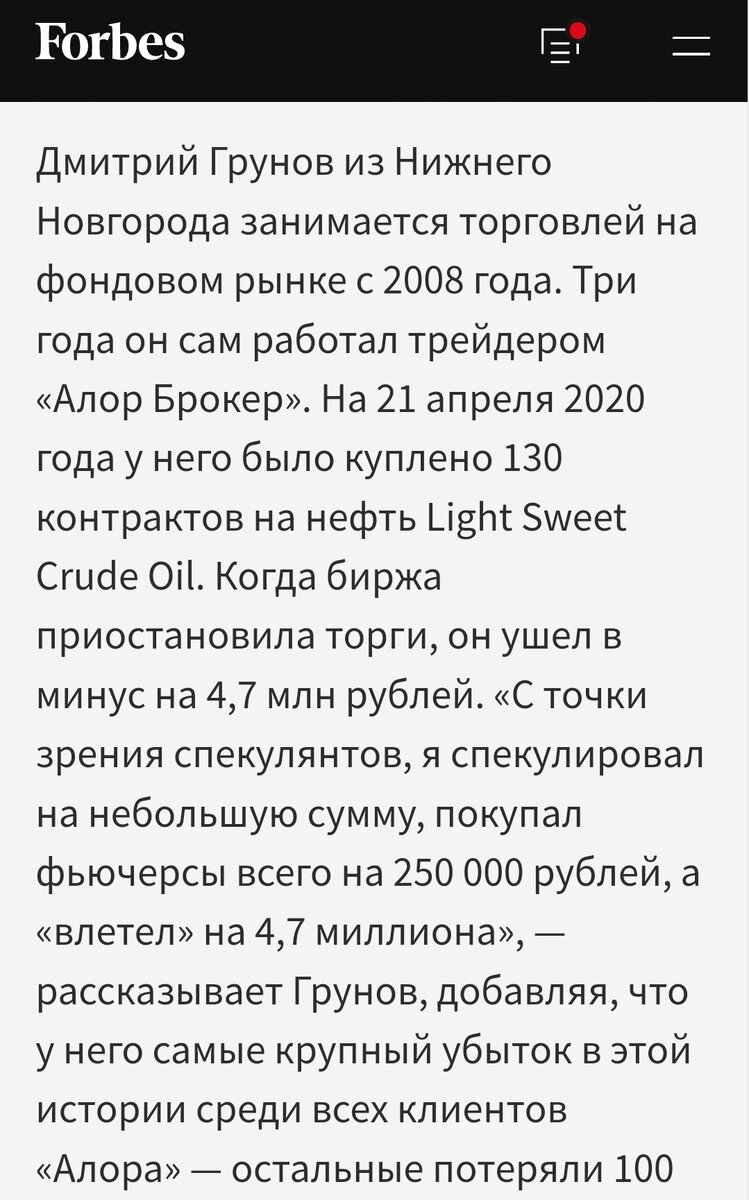 Фрагмент статьи о тех событиях.