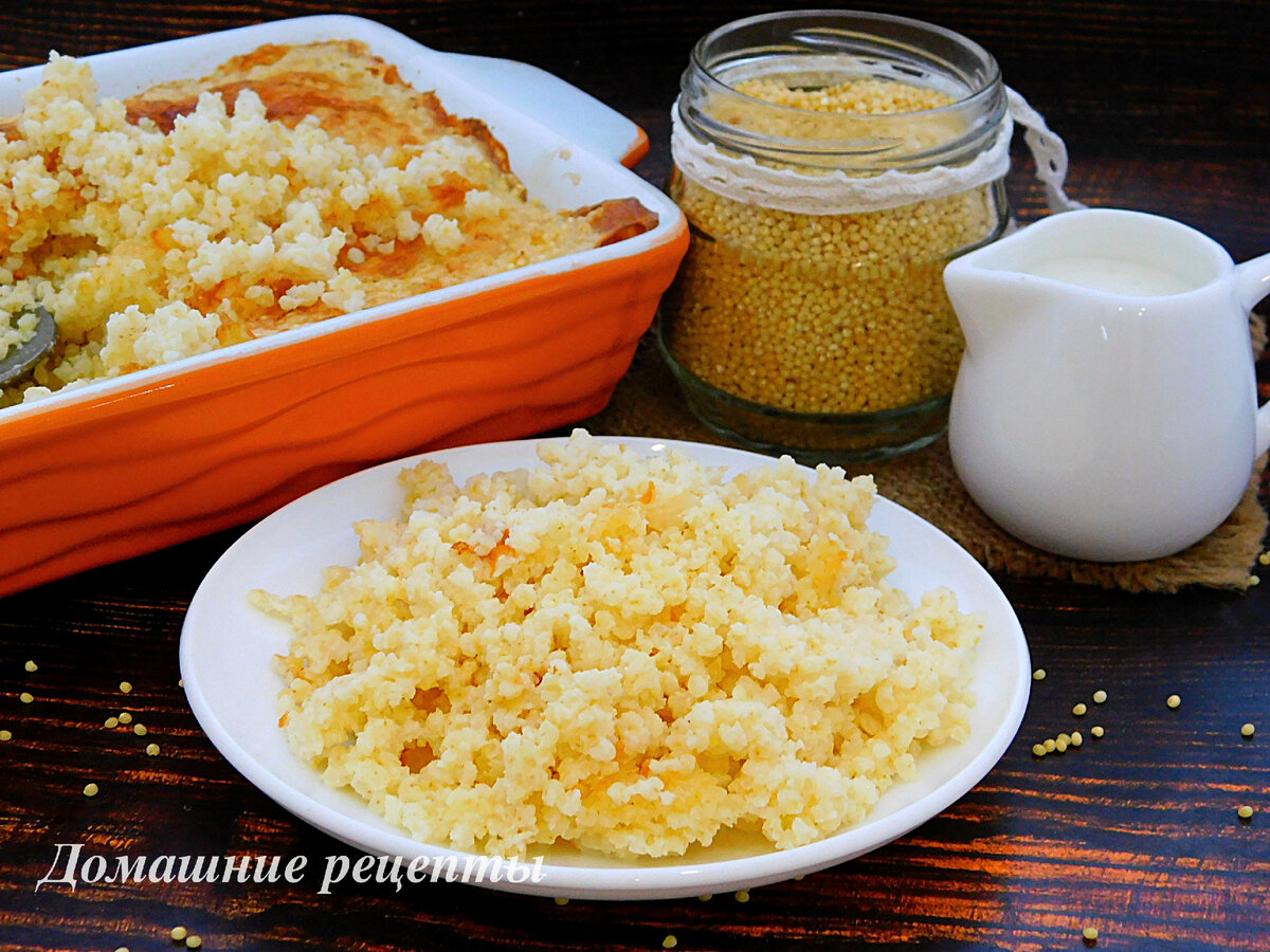 Готовлю пшенную кашу в духовке. Получается нежная, со сливочным вкусом и  румянной корочкой | Домашние рецепты | Дзен