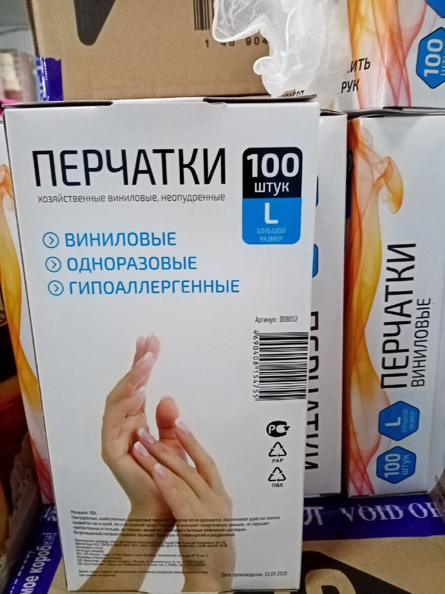 Перчатки виниловые, цена в карусели