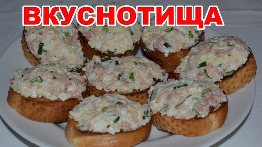 БУТЕРБРОДЫ на стол ОЧЕНЬ ВКУСНЫЕ. Как приготовить аппетитные бутерброды БЫСТРО и ПРОСТО