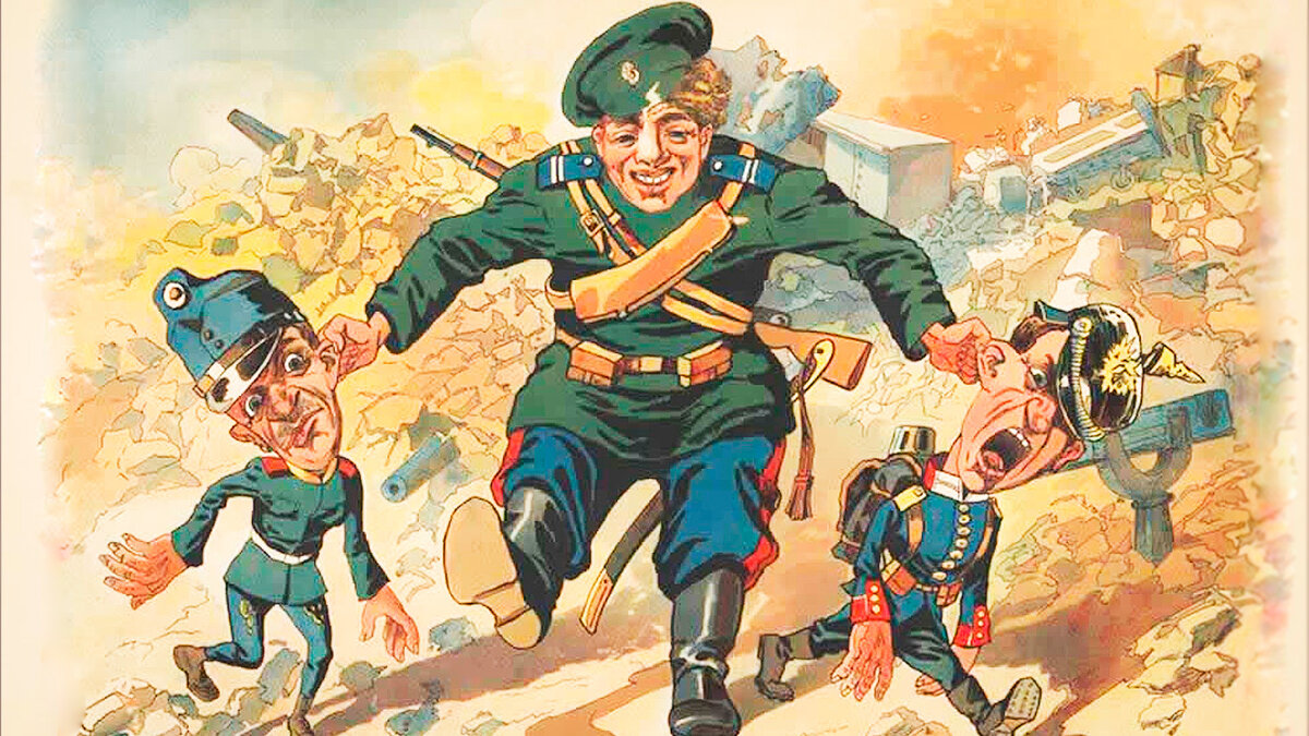 Плакат времен Первой мировой войны