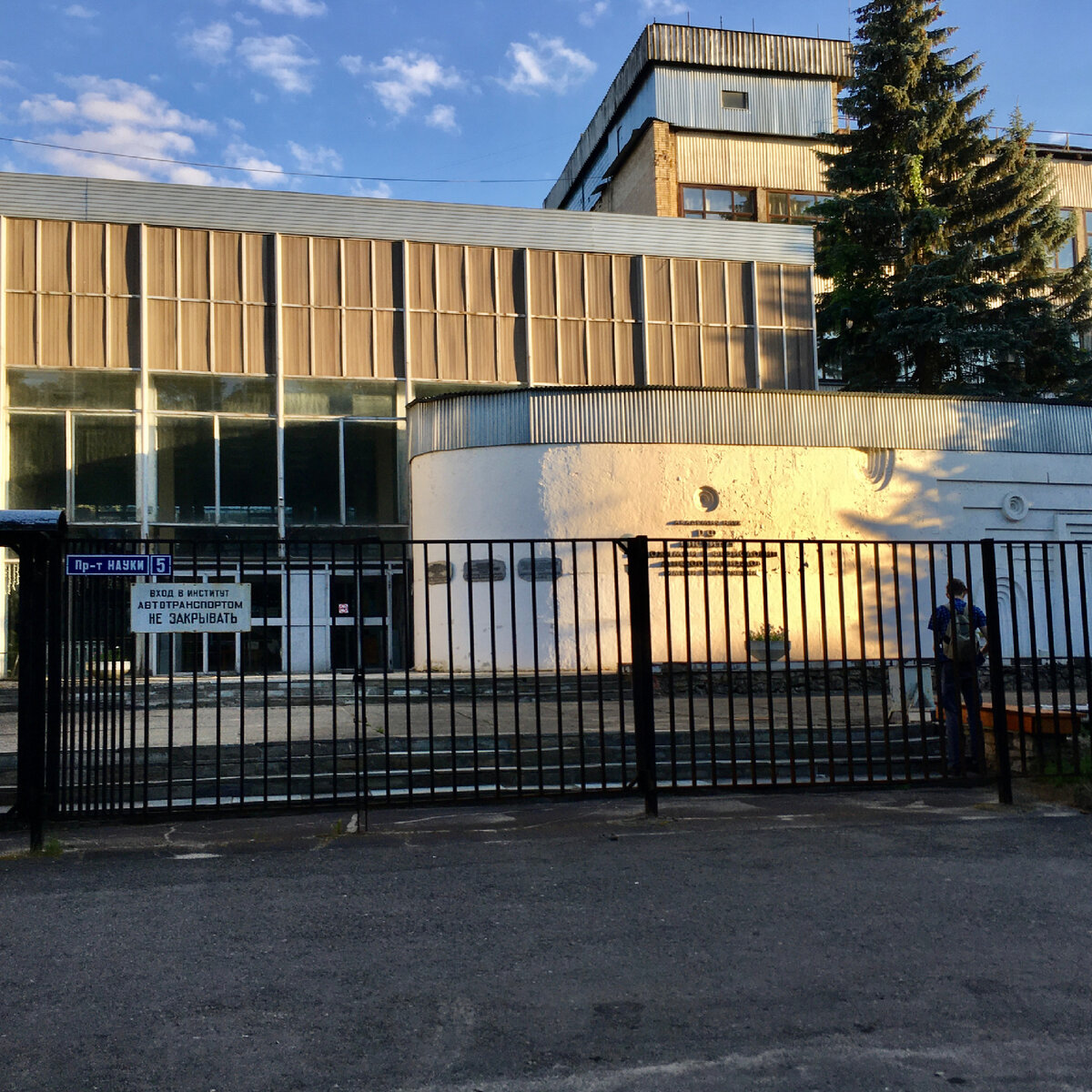 Института биохимии и физиологии микроорганизмов им. Г. К. Скрябина РАН (фото автора) 