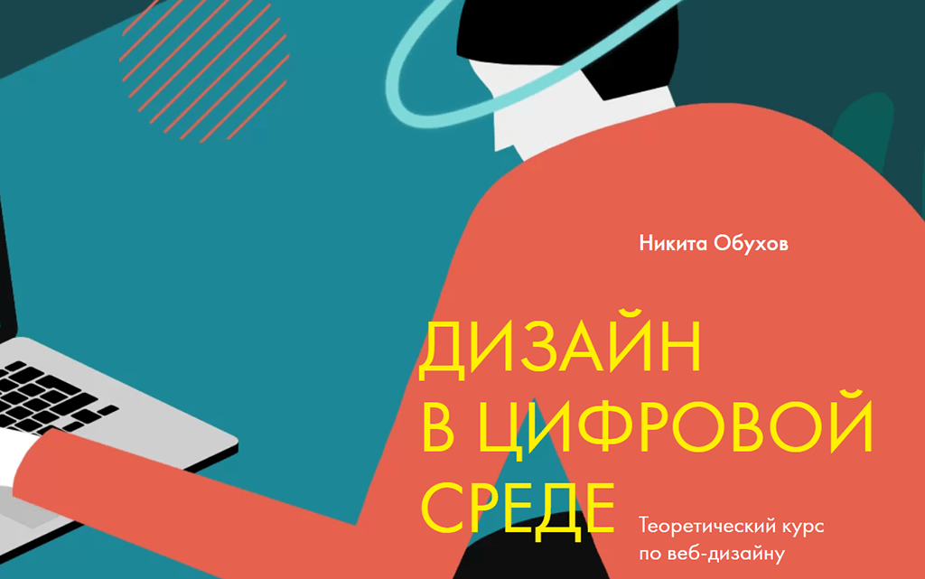 Универсант — лучший выпускник-дизайнер 2022 года