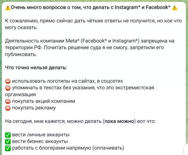 Юрист рассказывает, что можно делать, а что нет в связи с запретом соцсетей