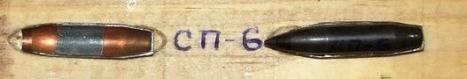 Патрон СП-6. Пуля в разрезе.