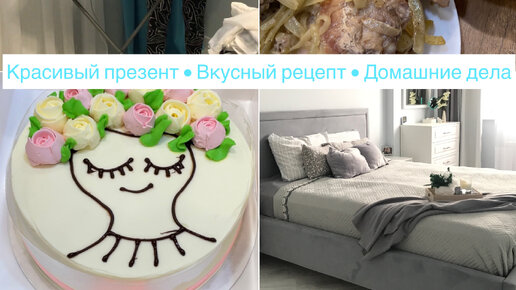 Мотивация на уборку 🧚‍♀️• ИДЕАЛЬНЫЙ маринад🍖 • Как я заправляю кровать 🛏 • Большая глажка белья👗