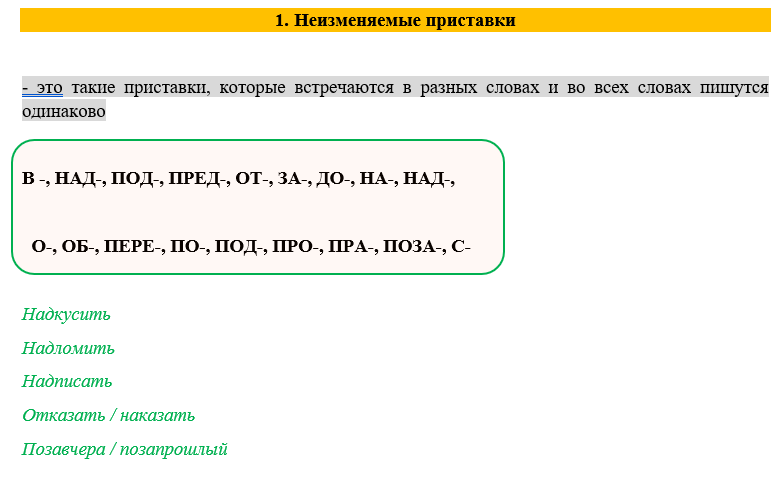 2 класс тест приставка