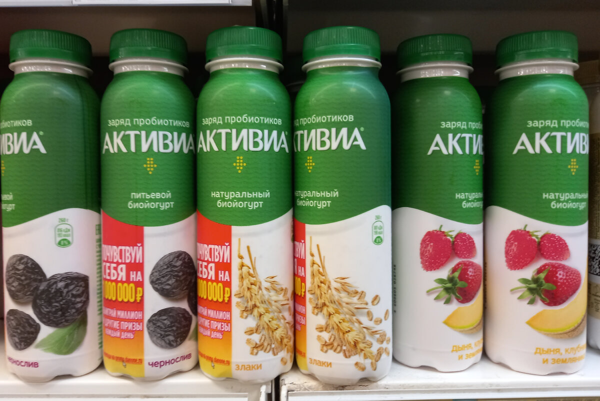 Йогурт "АКТИВИА" (фото автора)