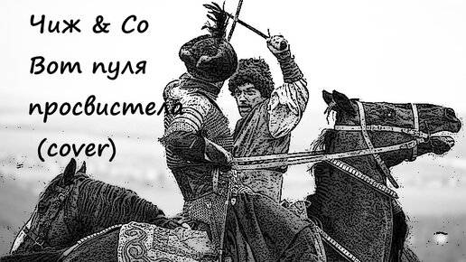 Пуля просвистела