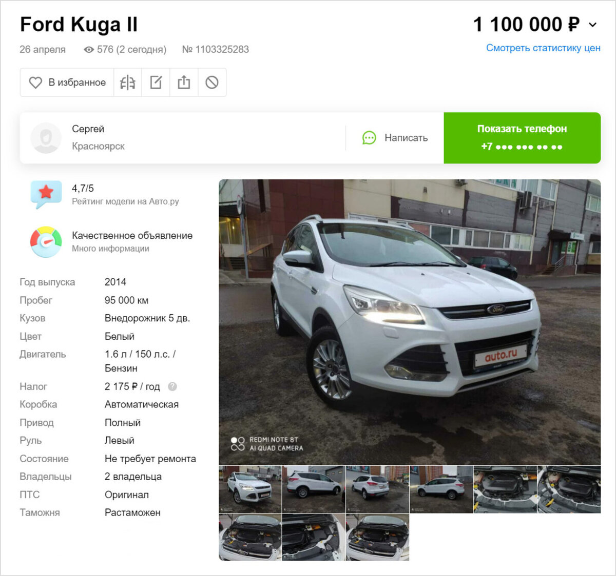 Ford Kuga, который ни в коем случае нельзя покупать, хотя он не попадал в  аварии | Журнал Авто.ру | Дзен