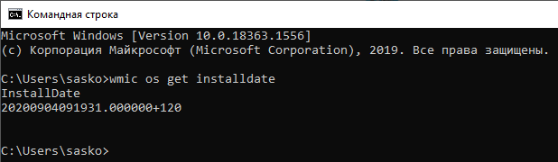 когда была установлена винда