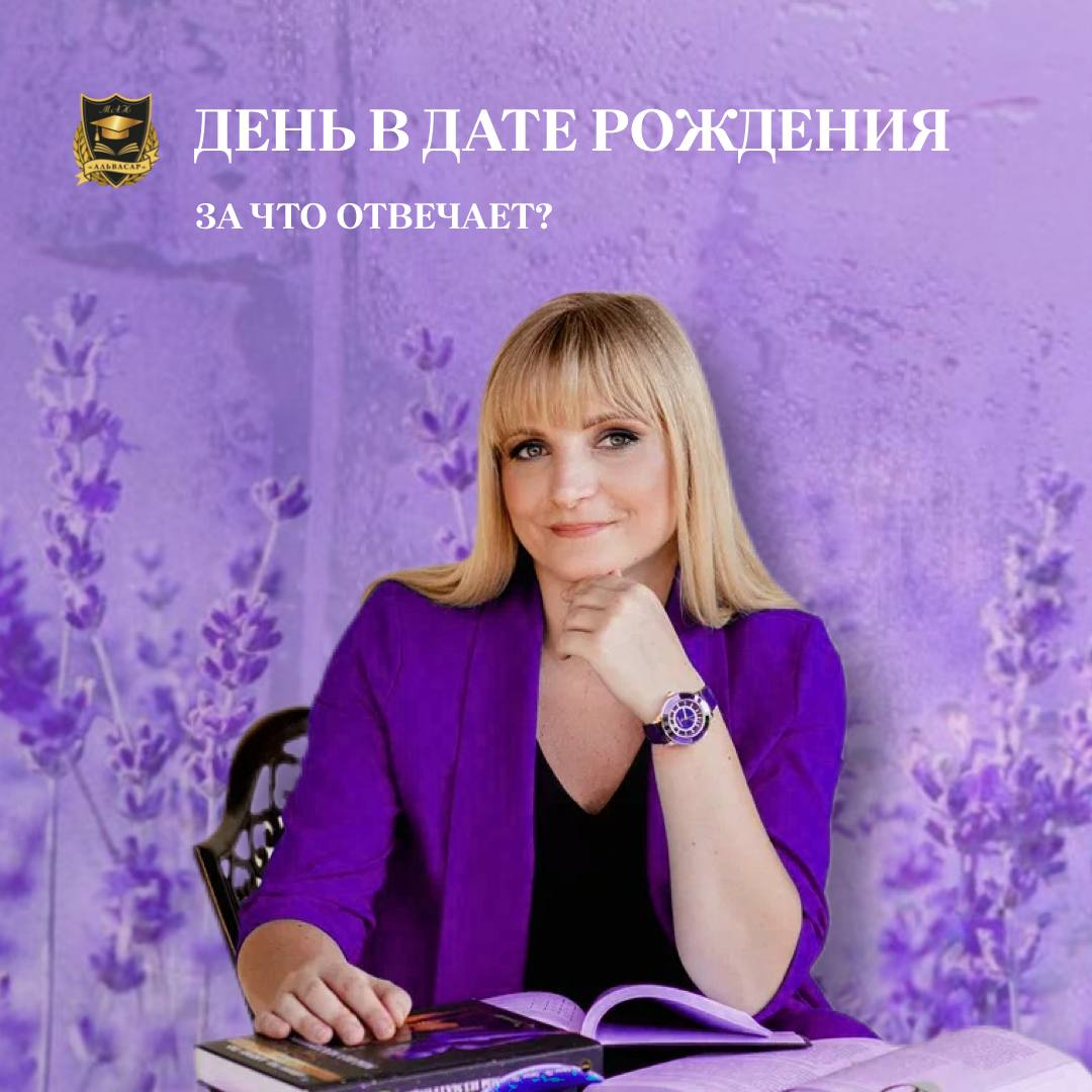 В этой статье я хочу рассказать вам о том, что такое день рождения человека. Конечно, в рамках одной статьи раскрыть эту тему невозможно, ведь это целая Вселенная, но тем самым я хочу задеть один маленький аспект того самого дня рождения человека.