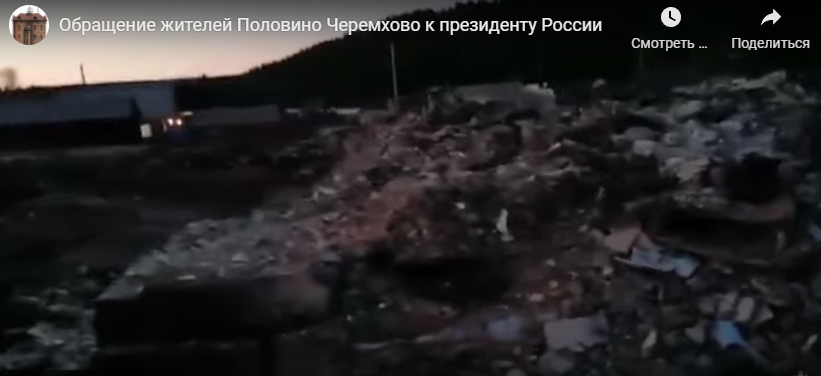 Пепелище, а когда-то была школа.