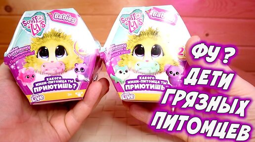 Мини пушистик потеряшка Scruff a Luvs Babies