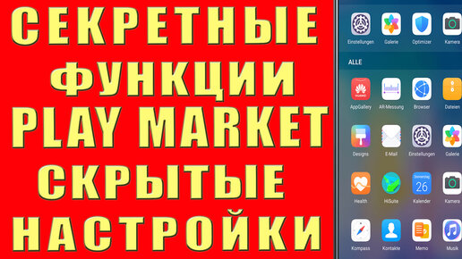 Радио плей маркет. Плей Маркет. Google Play Market Мои приложения. Плей Маркет в дурака.