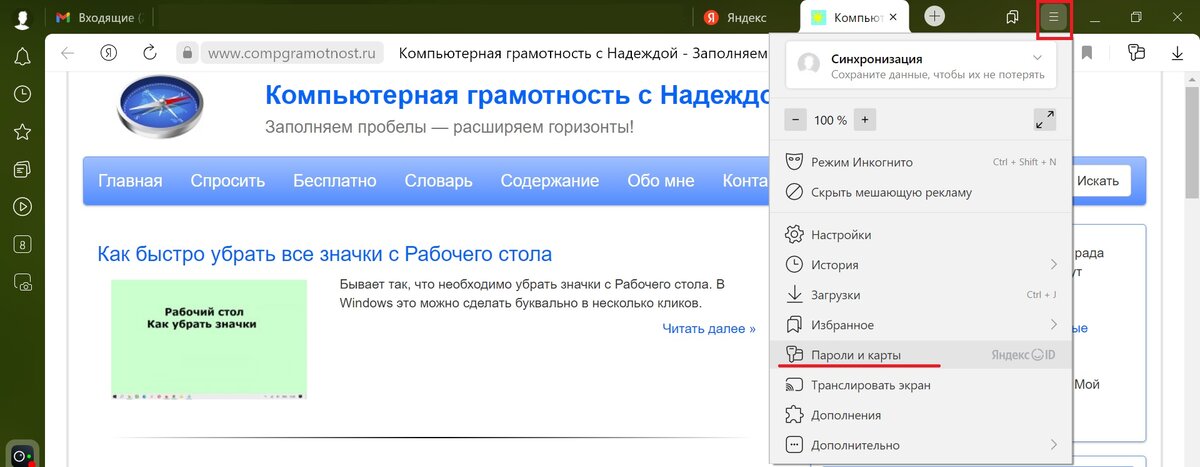 Как настроить отправку писем с почтой Яндекс в 1С:Бухгалтерии
