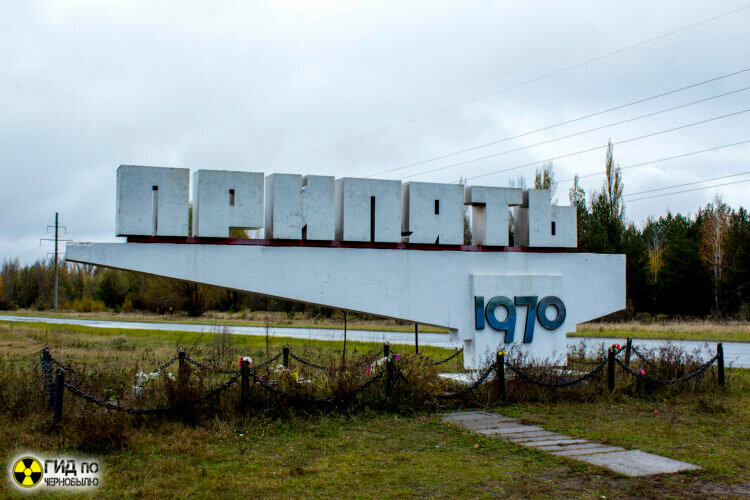 Стелла г.Припять