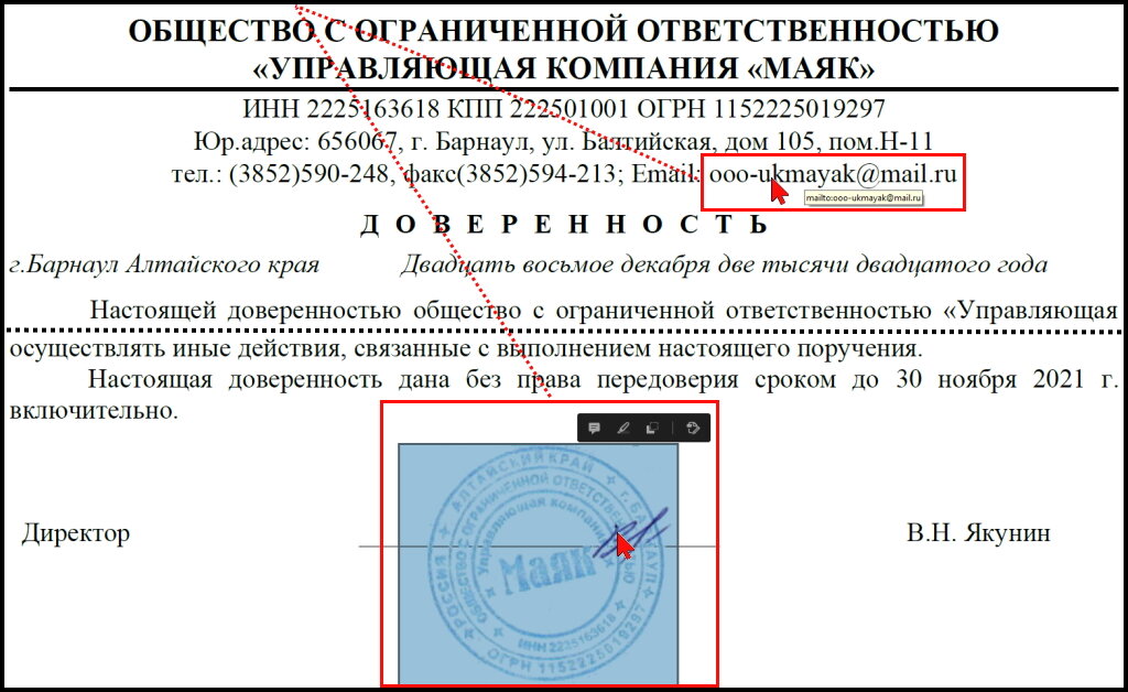 Подача документов в общую юрисдикцию