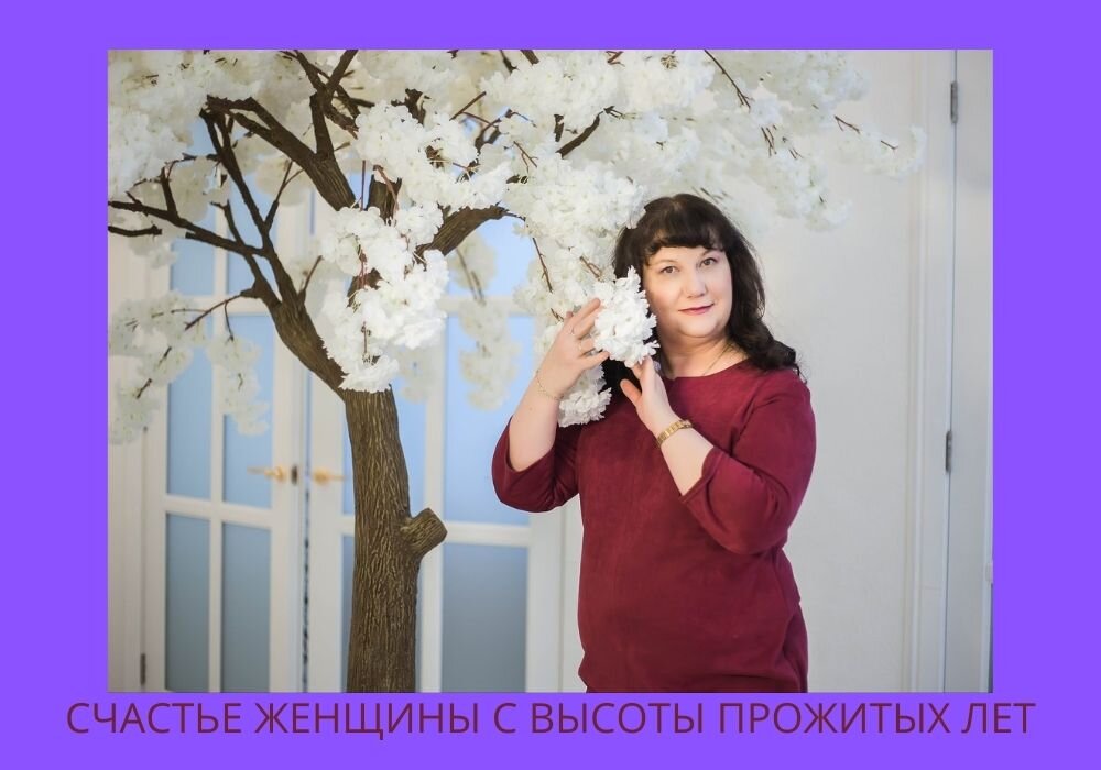 Мое фото . Задумалась о жизни и наступающей весне. На фото мне 52 года.