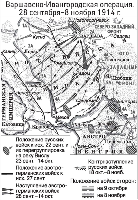 Лодзинская операция карта