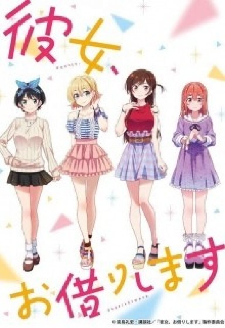 Второй сезон аниме-сериала по манге «Девушка напрокат» (Kanojo, Okarishimasu) обзавёлся новым персонажным промо-роликом, который посвящён Мами Нанами. Показ второго сезона начнётся 1 июля.

Первый сезон аниме от студии TMS Entertainment вышел в 2020 году. В сезоне было 12 эпизодов.

Манга «Девушка напрокат» Рейдзи Миядзимы публикуется в Weekly Shonen Magazine издательства Kodansha с июля 2017 года. Общий тираж 25 вышедших томов превышает 10 млн копий. У манги есть спин-офф.

В Японии существует специальный онлайн-сервис для одиноких, с помощью которого можно взять напрокат даже девушек. Когда возлюбленная студента Кадзуи бросает его, он в отчаянии решает воспользоваться данной услугой и оказывается просто поражён тем, насколько мила и очаровательна его взятая напрокат девушка. Однако она требует, чтобы их «отношения» оставались в секрете, плюс есть сложность: они оба ходят в один университет... а ещё их бабушки живут в одном доме и в соседних квартирах. И вскоре Кадзуя узнаёт, что его «девушка» даже близко не так мила в реальной жизни, как «на работе».