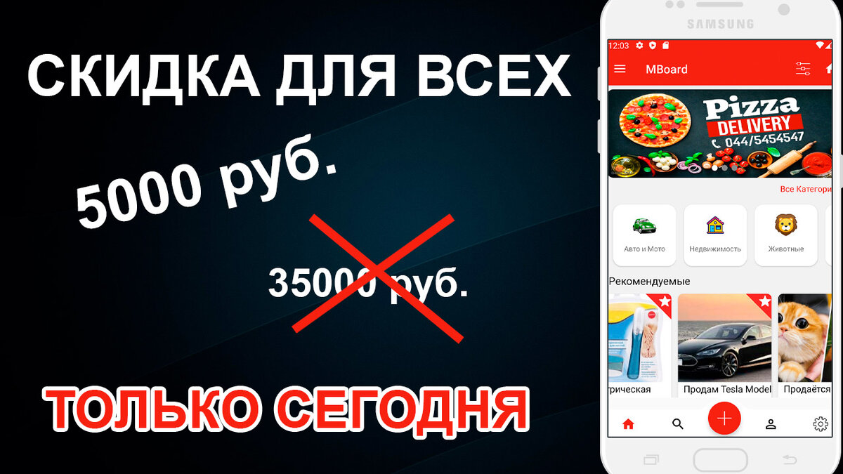 Только сегодня! Акция для всех! | AppBiz - Как создать приложение за 20  минут. | Дзен