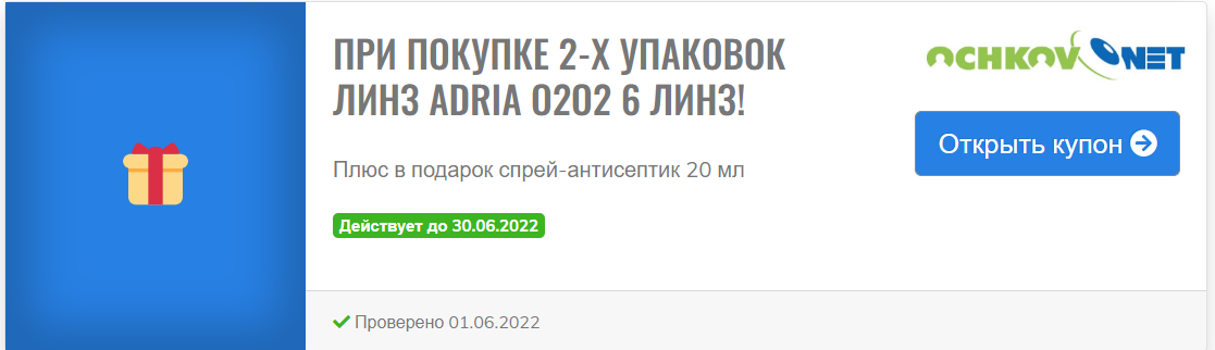 Купон с сервиса Kodisi.com