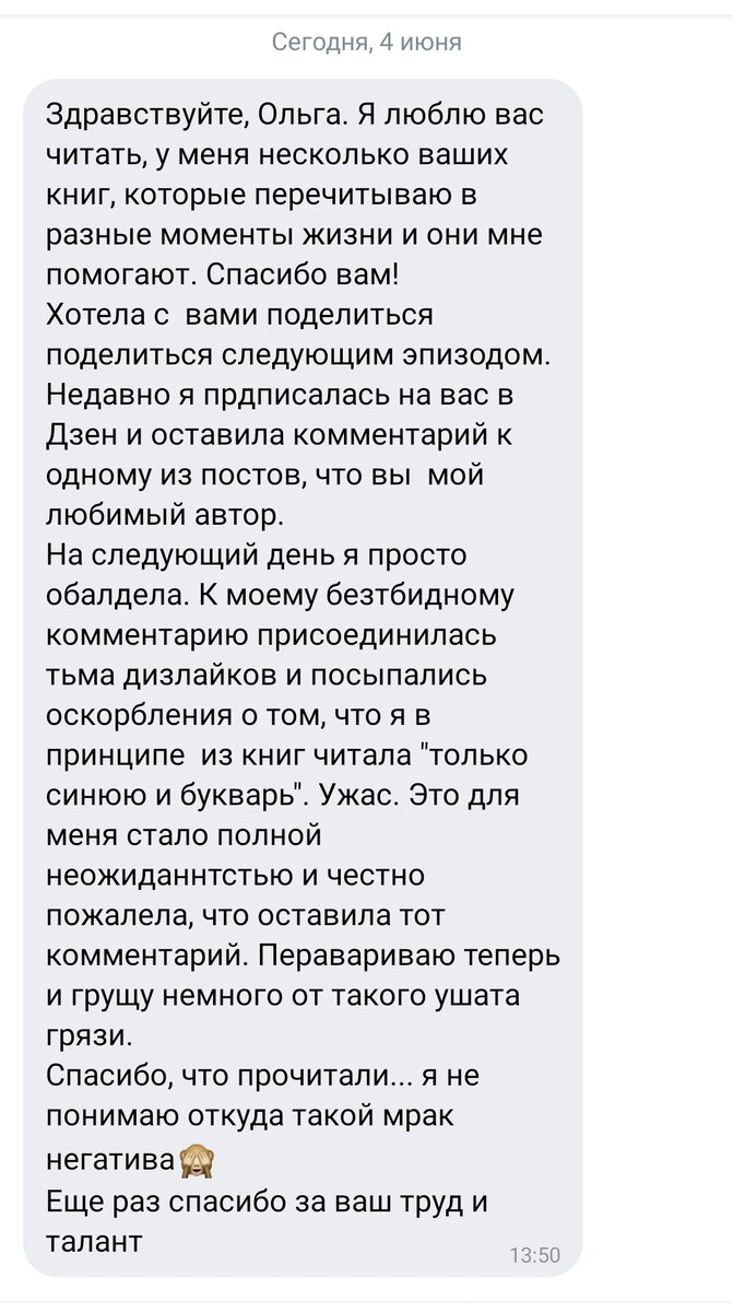 Скрин