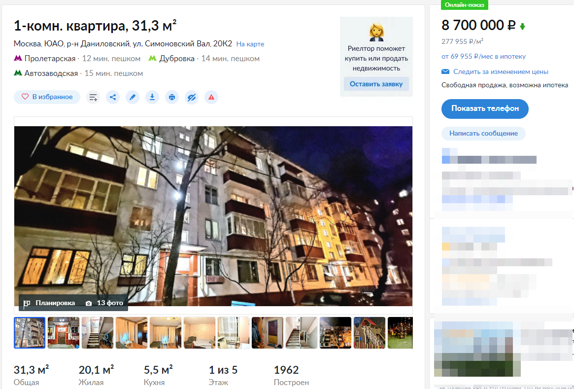 1-комнатная квартира до 9 млн. рублей