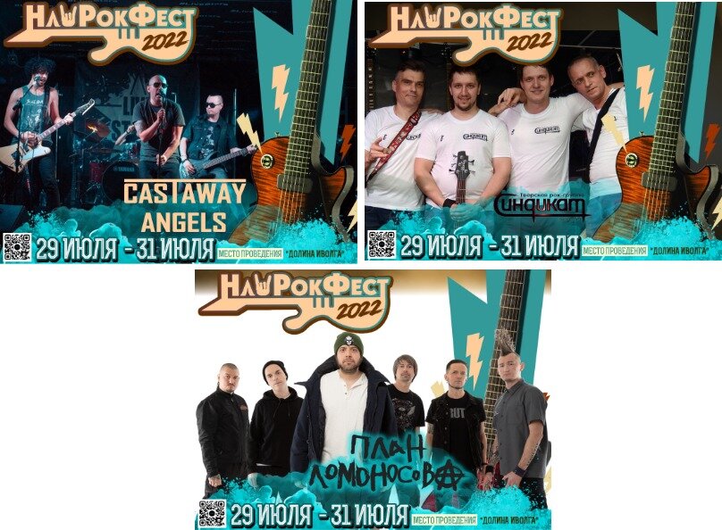 Группы Castaway Angels, Синдикат, План Домоносова