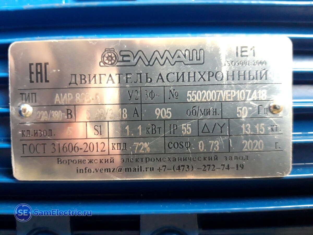 Как переключить двигатель с 380 на 220 В? | СамЭлектрик.ру | Дзен