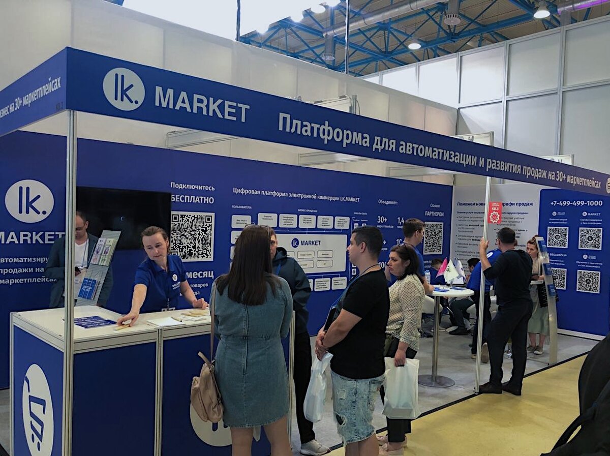 Выставка ECOM Expo’22