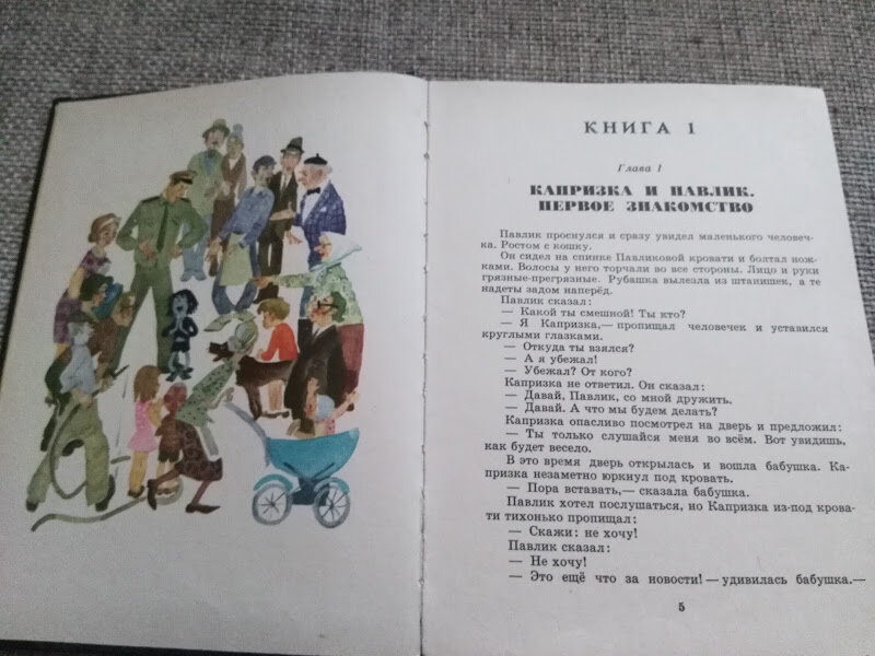 Страницы книги. 