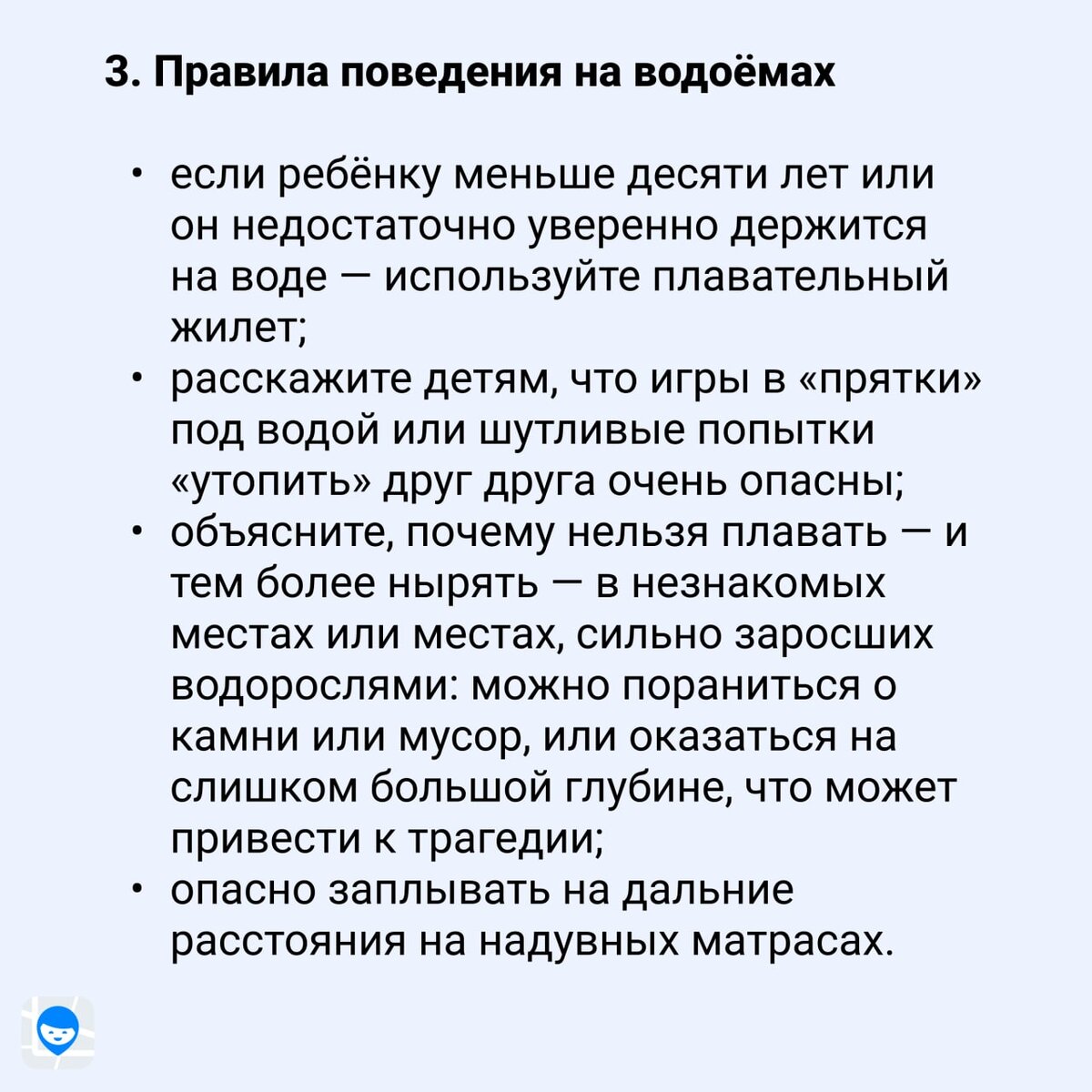 Безопасность детей в летний период: водоёмы, насекомые и солнце | Где мои  дети | Дзен