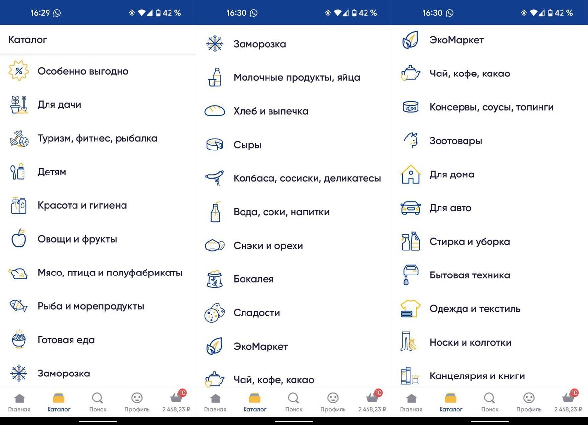 В приложении огромный выбор — видно даже по товарным категориям. И это ещё не полный список 