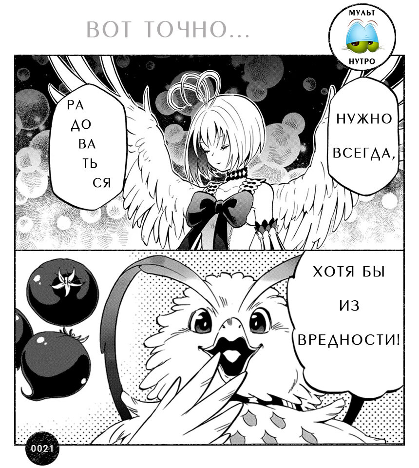 (манга «Восхождение Героя Щита») 