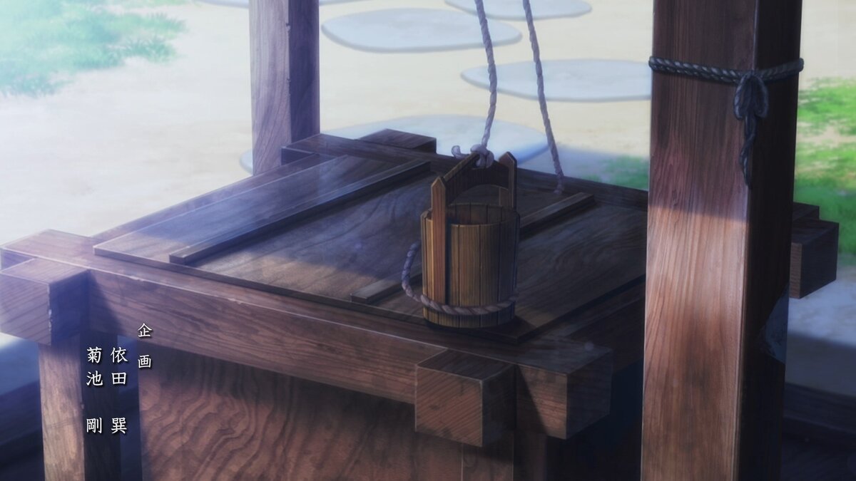 и CG у колодца