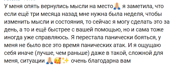 Отзыв о личном наставничестве 