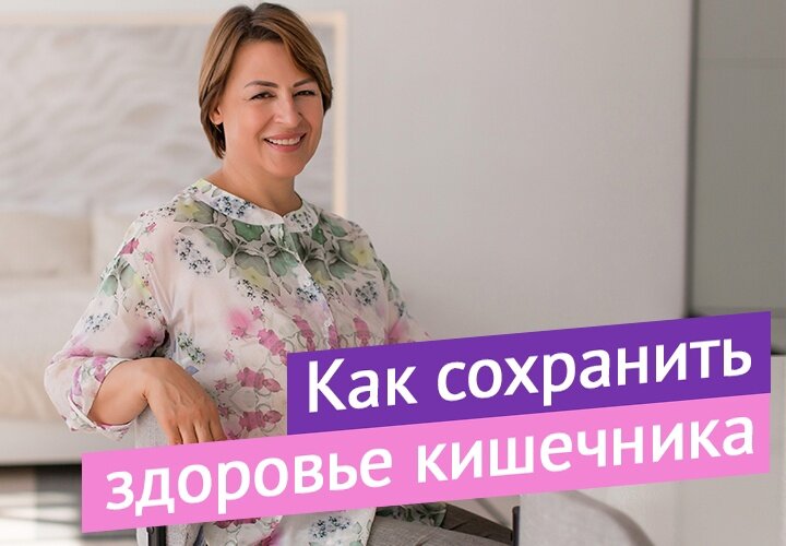 Знаете сколько в среднем в теле живёт бактерий, микроскопических грибов, простейших, вирусов? - 40 трлн! 
Когда начинаешь задумываться как весь этот мир уживается в нас - голова идёт кругом)

А ведь от него полностью зависит наше самочувствие, даже вкусовые привычки, желания и манера поведения.

Что же делать для того, чтобы питательные вещества достигали своей цели и поддерживали наш организм в активном здоровом состоянии?

Поговорим об этом завтра, 28 июня в 19:30 на вебинаре "О здоровье кишечника".
Мы подробно разберём как нам настроить работу нашего "второго мозга" и помочь телу справиться с проблемами пищеварения.

Встреча пройдёт в группе женского клуба в ВК.

Подключайтесь к нашей компании, быть в клубе не только полезно, но и выгодно!