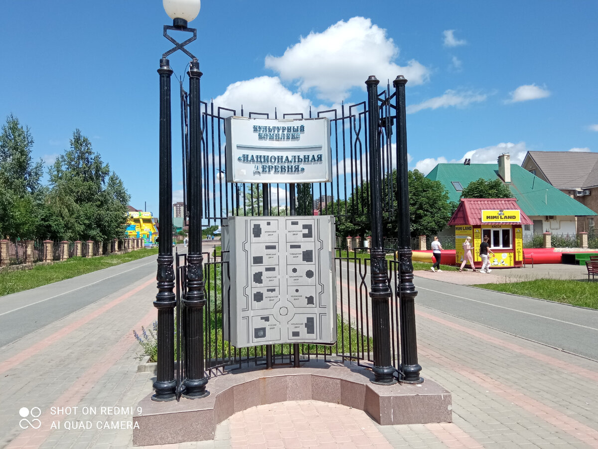 Вход в культурный комплекс "Национальная деревня".