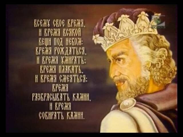 фото из открытого источника Яндекс. Картинки. Мудрый Царь Соломон.