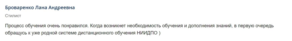 И даже стилистам требуются знания по психологии
